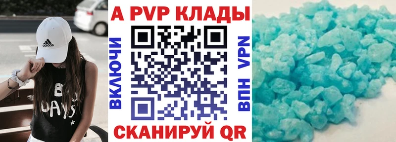 Альфа ПВП Crystall Мирный