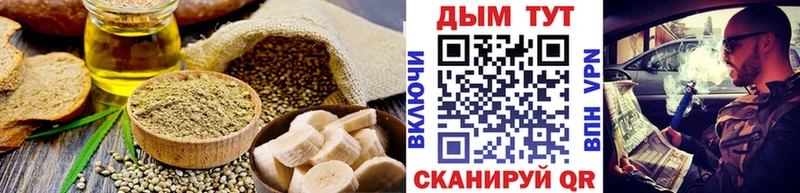 Еда ТГК конопля Мирный
