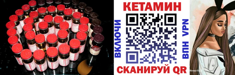 КЕТАМИН VHQ  Купить закладки  Мирный 