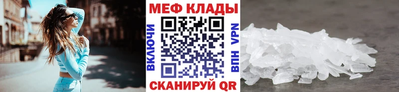 МЕФ кристаллы  Купить  Мирный 