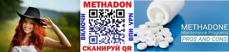 Метадон кристалл  Купить  Мирный 